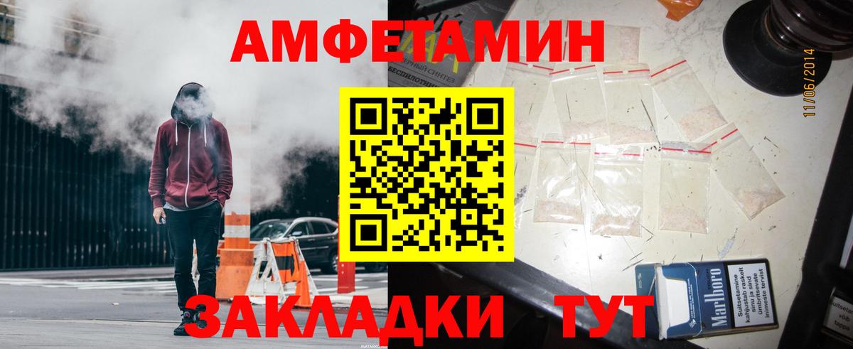 Сатка  АМФЕТАМИН  мориарти Telegram  Амфетамин 97%  Вход с VPN 