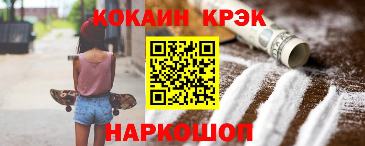Сатка  COCAIN VHQ  Cocaine Эквадор  Вход с VPN 