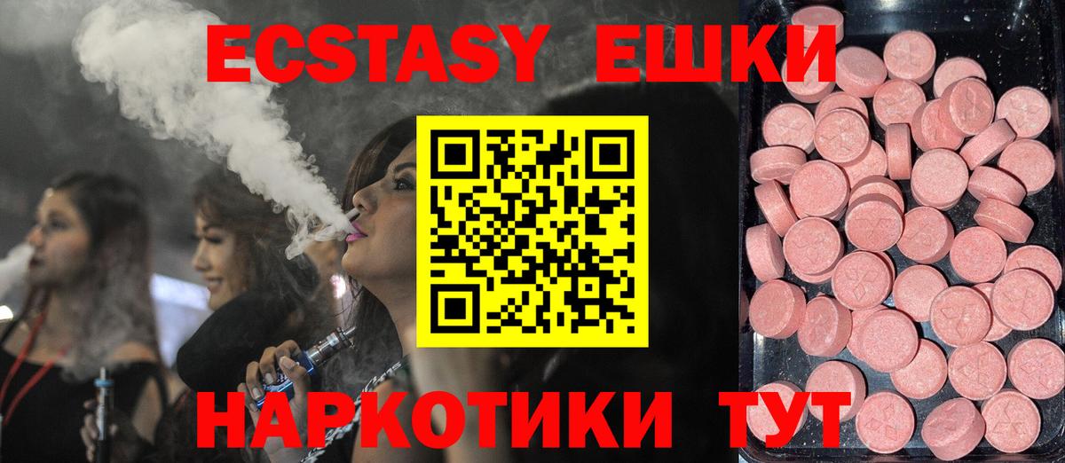 Сатка  Экстази  Экстази XTC  Вход с VPN  ЭКСТАЗИ 99% 