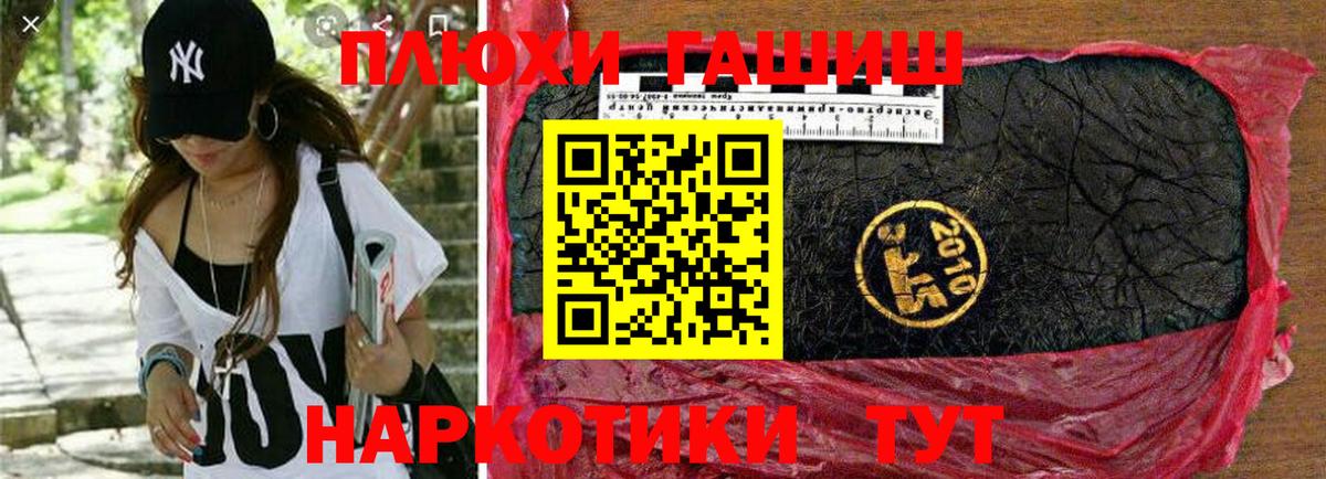 ГАШ Premium Сатка