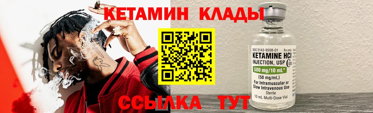 Кетамин VHQ Сатка