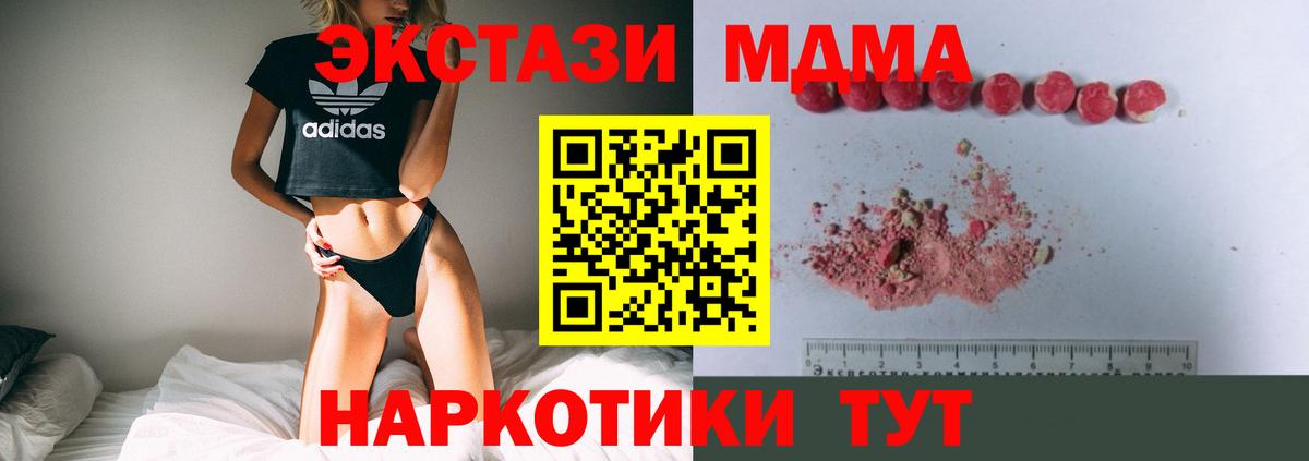 МДМА crystal  MDMA кристаллы  Вход с VPN  Сатка 