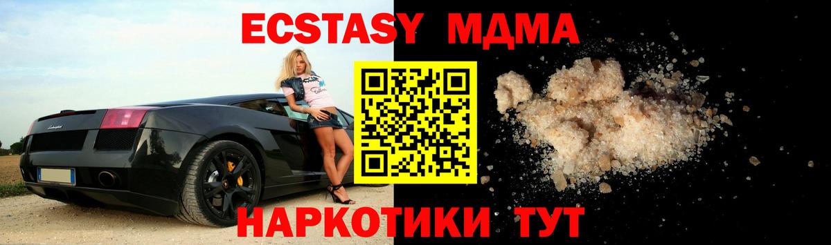MDMA Molly Сатка
