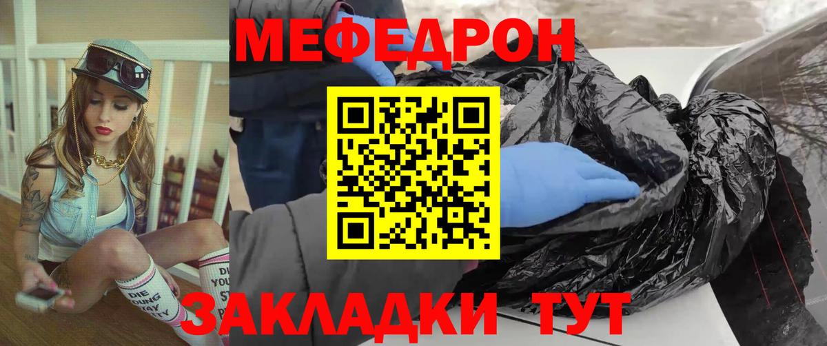 Меф мяу мяу  Сатка