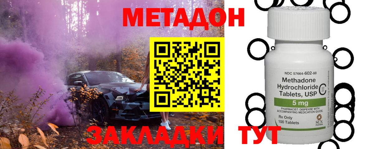 Метадон белоснежный  МЕТАДОН белоснежный  Вход с VPN  Сатка 