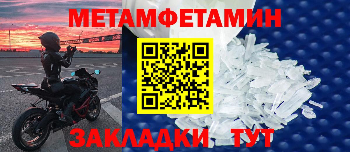 Сатка  Первитин кристалл  Вход с VPN  Первитин  Первитин кристалл 