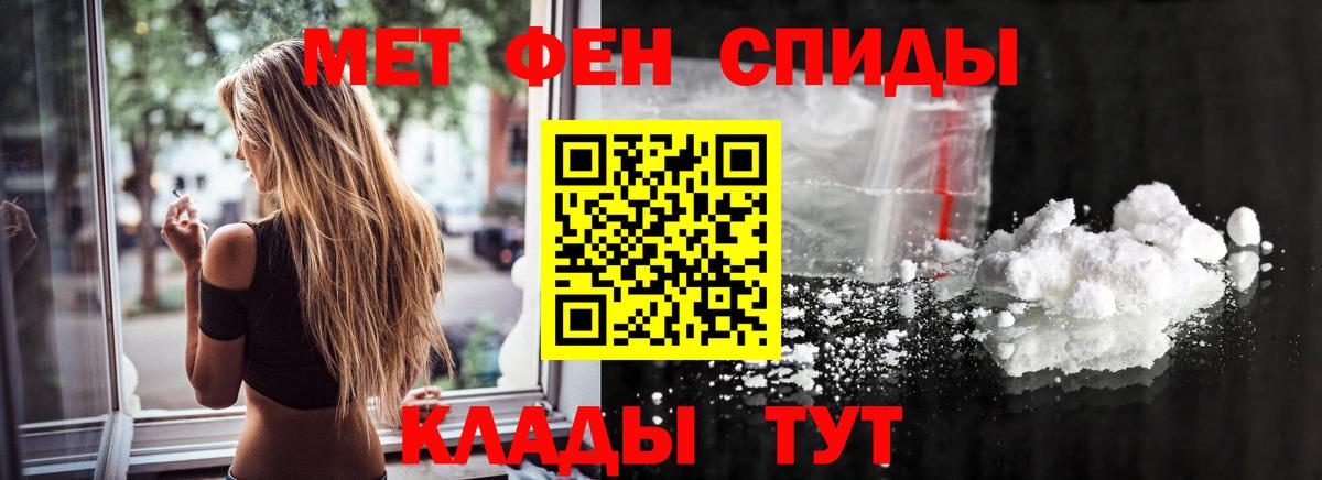 Метамфетамин витя Сатка