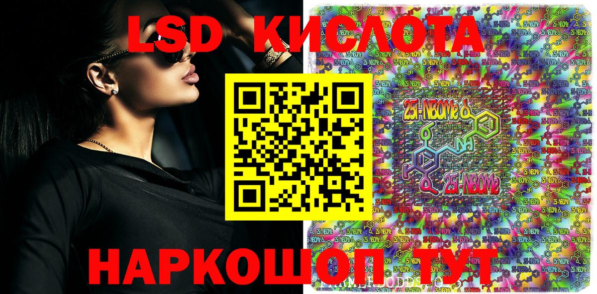 Марки NBOMe  Наркотические марки 1,8мг  Вход с VPN  Сатка 