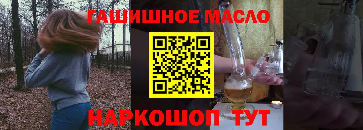 ТГК вейп Сатка